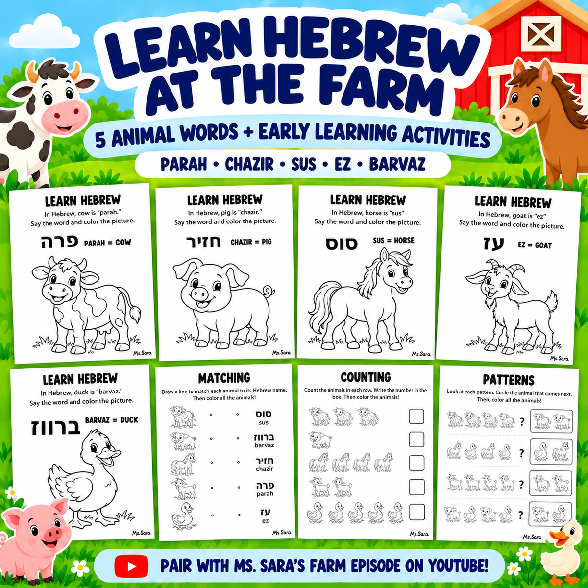 Hebrew at the Farm Learning Companion *FREE DOWNLOAD*